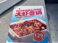 -半天妖烤鱼(海梦一方店)