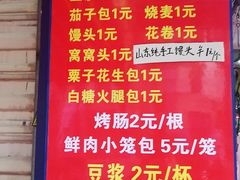 菜单-清真·老北京涮肉自助火锅吴井路店
