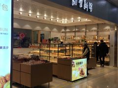 -面包新语(滨湖万达店)