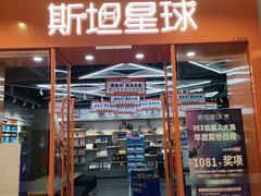 -斯坦星球AI编程·机器人科创·乐高科学·信奥·思维·专注力·STEM·竞赛考级(高新区绿宝广场龙湖狮山天街学习中心)