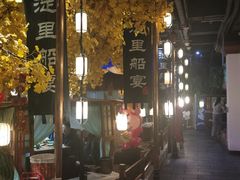 -淀里船宴(裕华东路店)