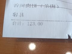 -民族饭荘(新华大街店)