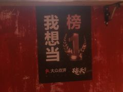 -砖头卤味