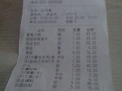 账单-海底捞火锅(泉城路店)