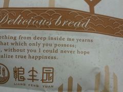 -粮丰园(迎宾店)