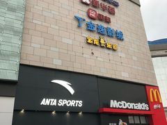 -宝龙广场(福州台江店)
