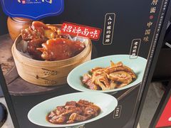 大师溏心蛋-和府捞面(天河领展广场店)