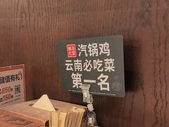 -云海肴·汽锅鸡·云南菜(领展购物广场·中关村店)