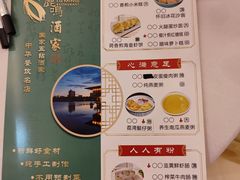 -鹿鸣酒家(越秀店)