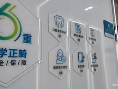 -深圳富茂格伦菲尔口腔门诊部(龙华清湖总院)