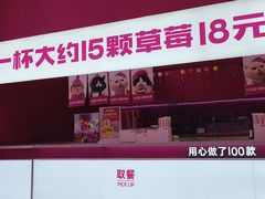 -K22.酸奶草莓(烟台芝罘店)