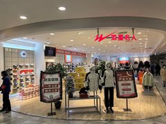 -中百仓储(常青路店)