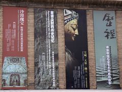 门面-敦煌石窟文物保护研究陈列中心