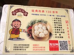 -耿福兴(凤凰美食街店)