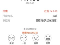 -星巴克(北京天坛东路店)