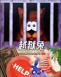 -斯坦熊亲子密室(富力广场店)