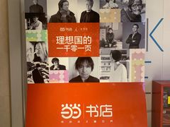 -当当书店(国泰广场店)