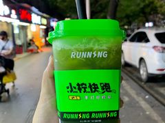 -小柠快跑·手打柠檬茶(万松园店)