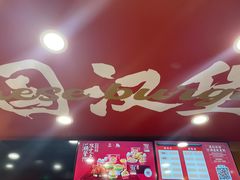 -塔斯汀中国汉堡(花都桂花路店)