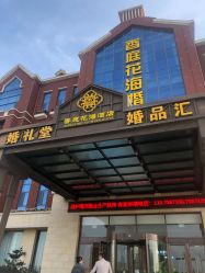 -香庭海婚纱摄影·威海旅拍(统一路店)