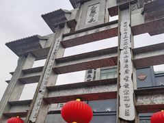 门面-巴国布衣·Sichuan Folk(紫荆店)
