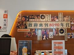 -菲住布渴酒店自助餐厅(阿里巴巴西溪园区店)