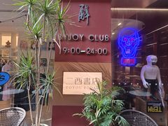 -二酉书店TOYOU BOOKS