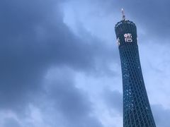-广州塔晖粤轩中餐厅