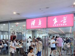 -浦东图书馆读者餐厅