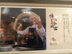-清真磨沟沿老字号牛肉面(总店)
