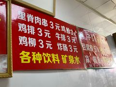 -二七友名焖子铺