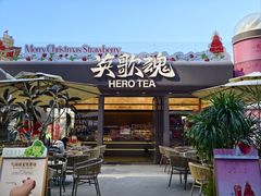 -英歌魂(普宁广场店)