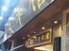 -太平馆西餐厅(北京路店)