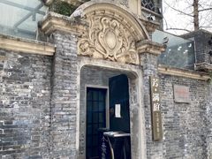 门面-芳满庭·江浙小馆(1912店)