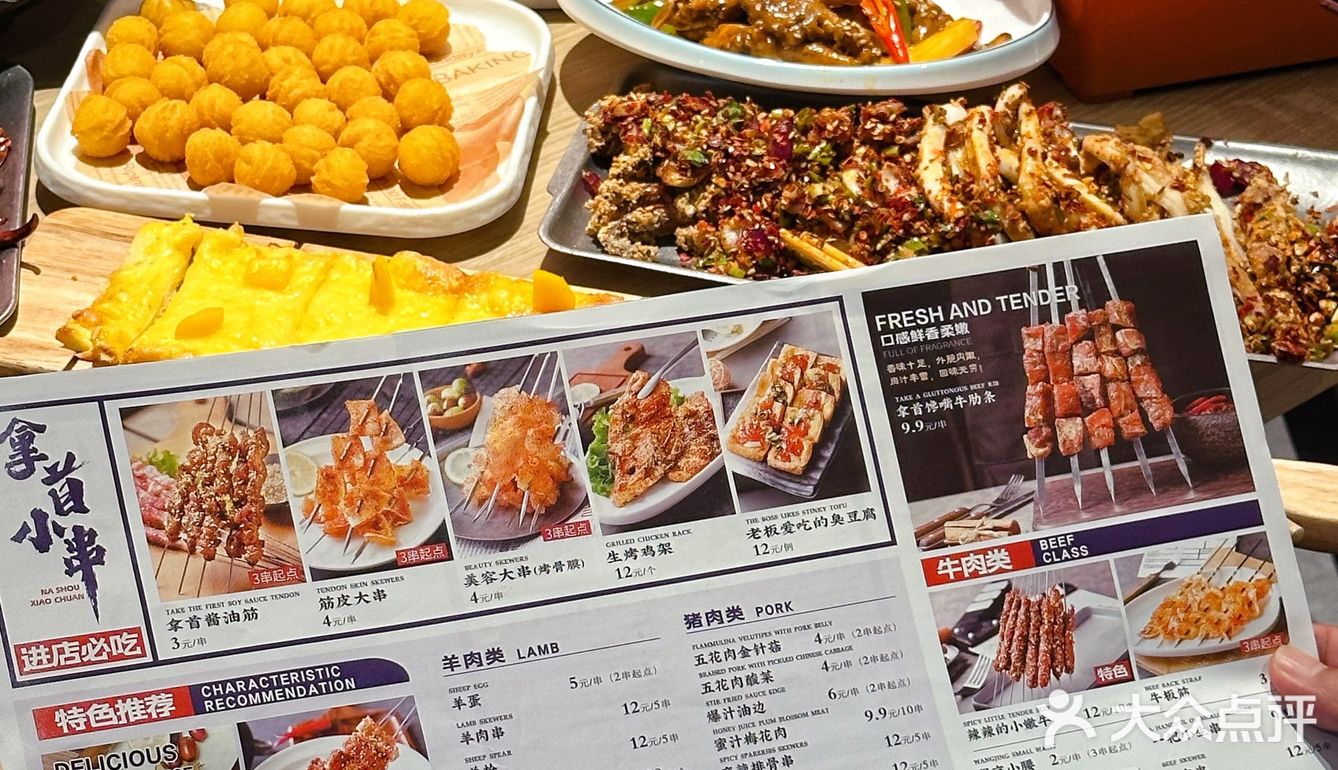 沈阳 从不缺好吃的…