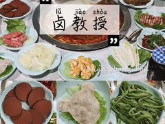 -卤教授老火锅