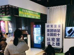 -棂笼·深度沉浸密室(武汉旗舰店)