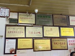 -好成财牛排馆(涂门街总店)