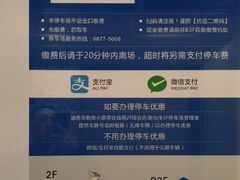 -上海环球金融中心-停车场