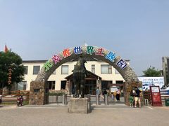 -北京鹿世界主题园
