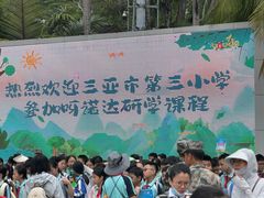 -呀诺达热带雨林