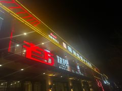 -老万烧烤(典逸心洲店)