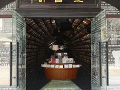-钟书阁(珍园店)