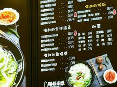 菜单-渝和喵叔米线(南坪万达店)