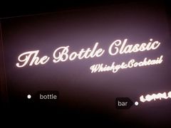 -The Bottle Bar(羲和商业广场店)