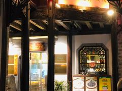 -东门口涮肉·砂锅·烤串(老门东店)