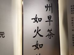 -留芳·文旅古月楼(老街店)