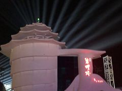 -北戴河碧螺塔海上酒吧公园