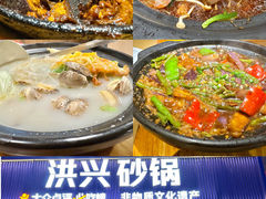 -洪兴砂锅·融合砂锅菜(三站店)
