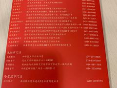 -面对面(长大店)